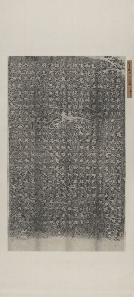 图片[1]-Gulang Stele-China Archive